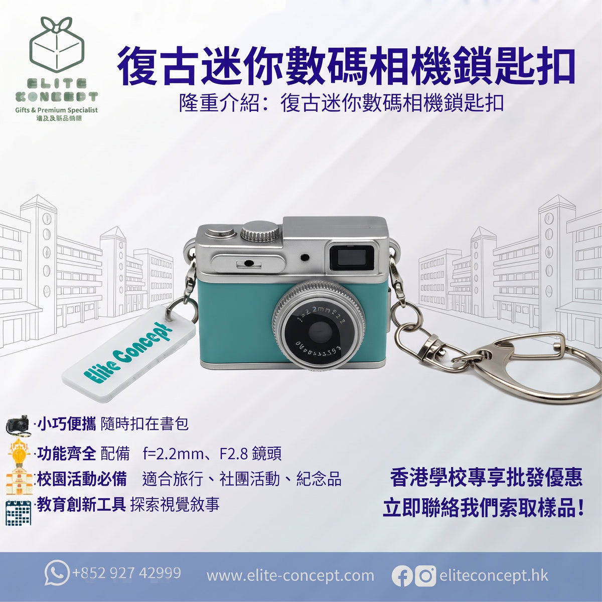 復古迷你數碼相機鎖匙扣ES20