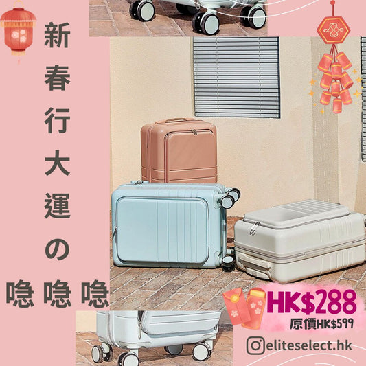 全城熱賣-20吋大容量行李箱 ES-G1001